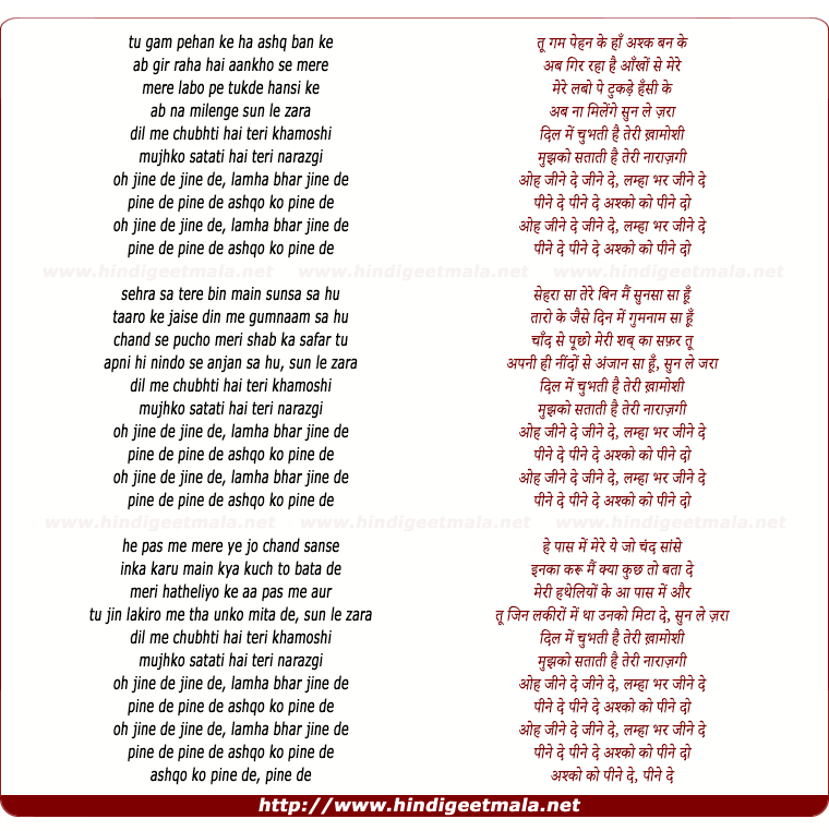 lyrics of song Tu Gham Pehan Ke (Sad)