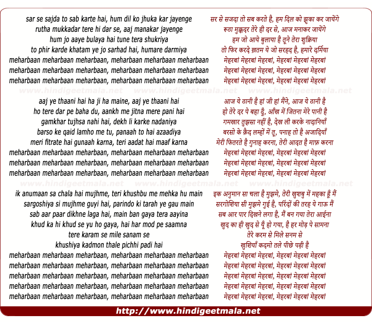 lyrics of song Sar Se Sajda (Meherbaan)