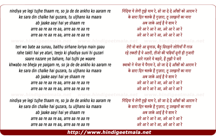 lyrics of song Nindiya