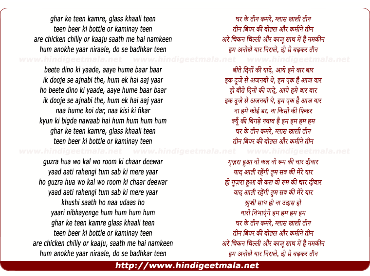 lyrics of song Kaminay (Theme)