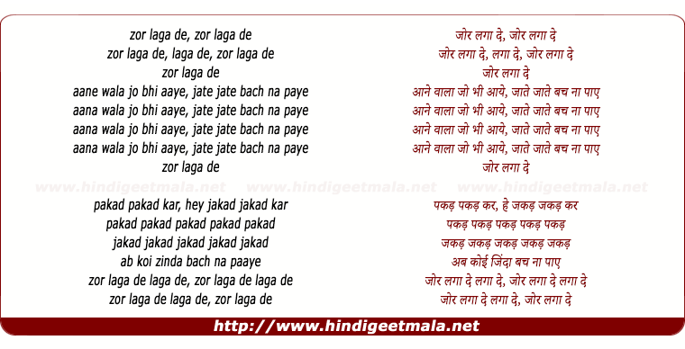 lyrics of song Zor Laga De