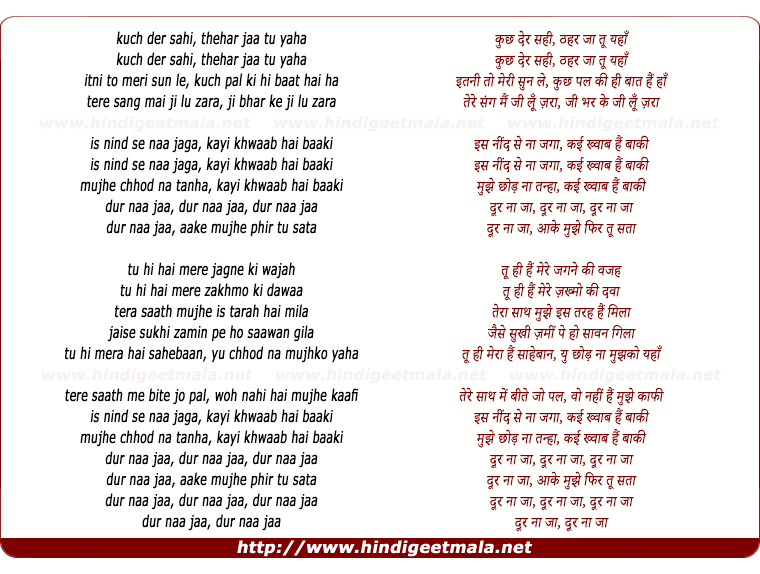 lyrics of song Kuchh Der