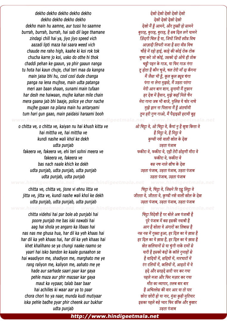 lyrics of song Chitta Ve