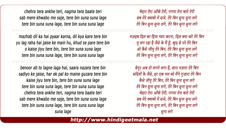 lyrics of song Chehra Tera Ankhein Teri