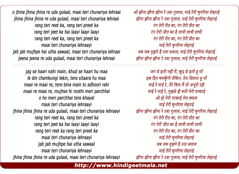 lyrics of song Chunar