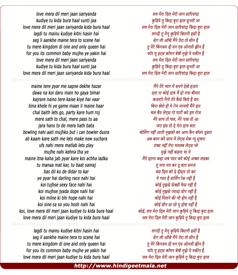lyrics of song Desi Boy (World Child)