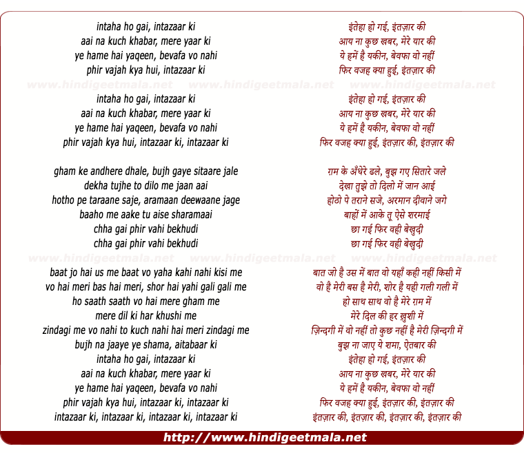 lyrics of song Inteha Ho Gayi