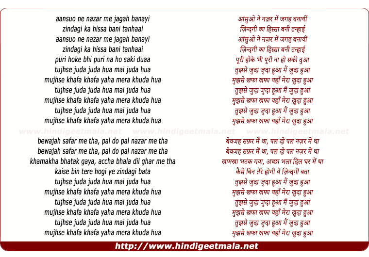 lyrics of song Judaa (Asees Kaur)