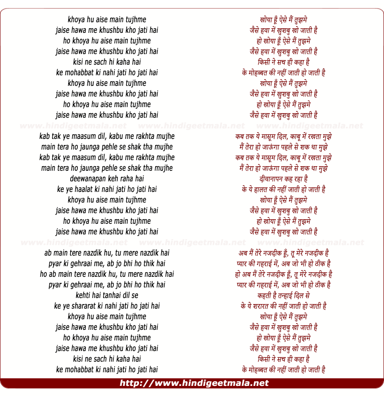 lyrics of song Khoya Hun Main