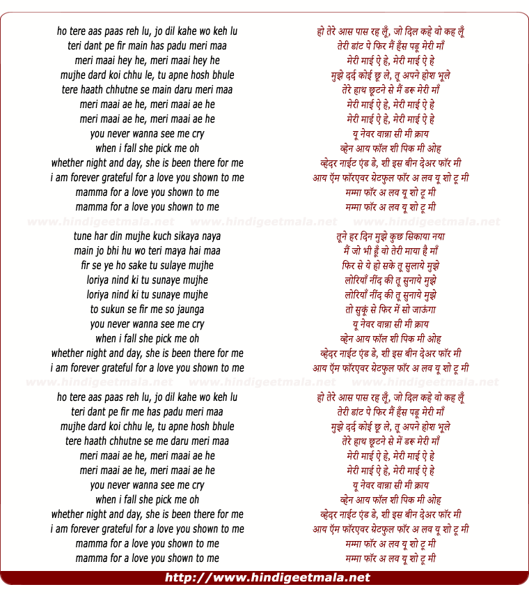 lyrics of song Maai (Rapperiya Baalam)