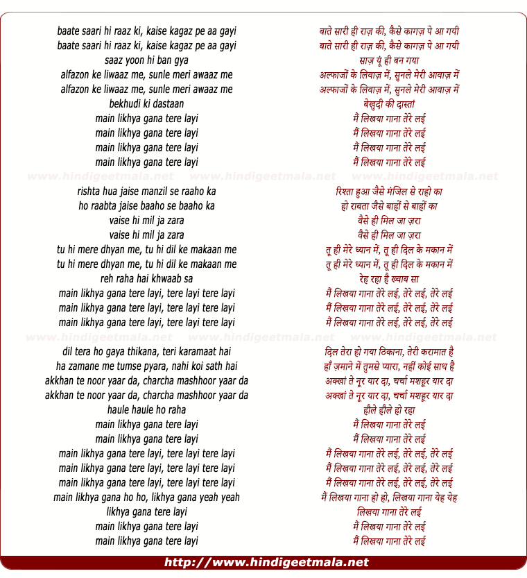 lyrics of song Main Likhya Gana