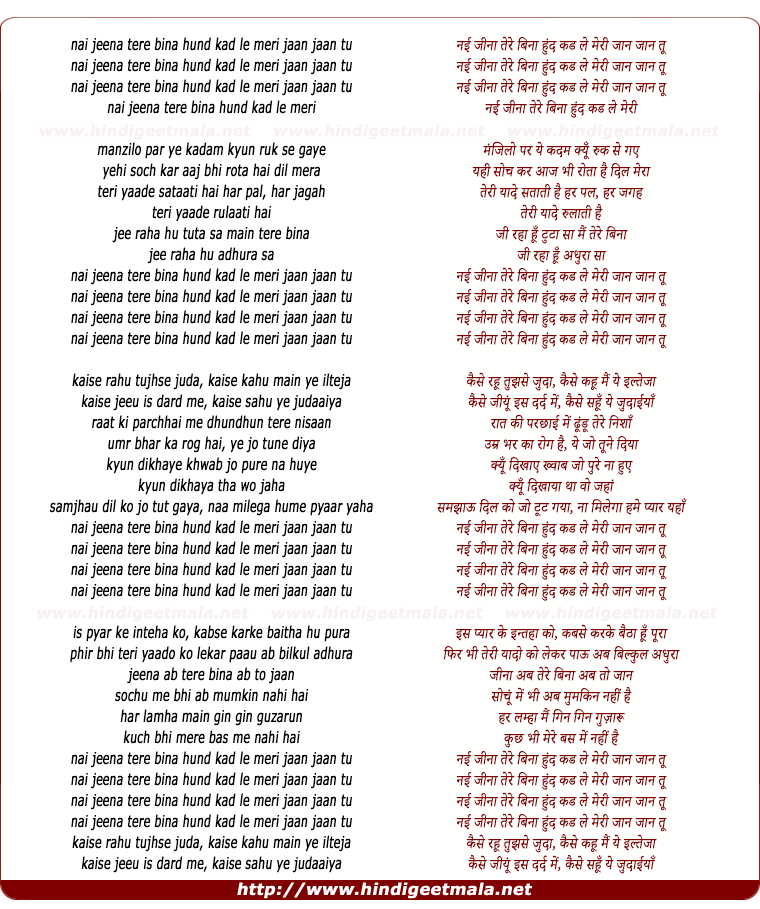 lyrics of song Manzilo Par