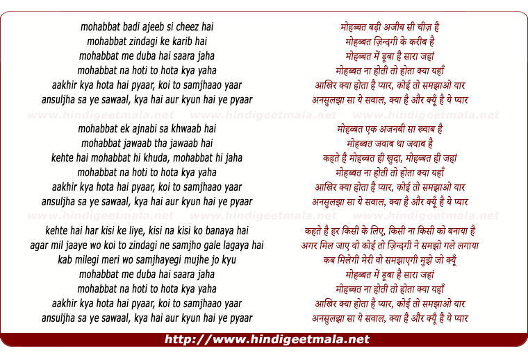 lyrics of song Mohabbat (Aditya Narayan)