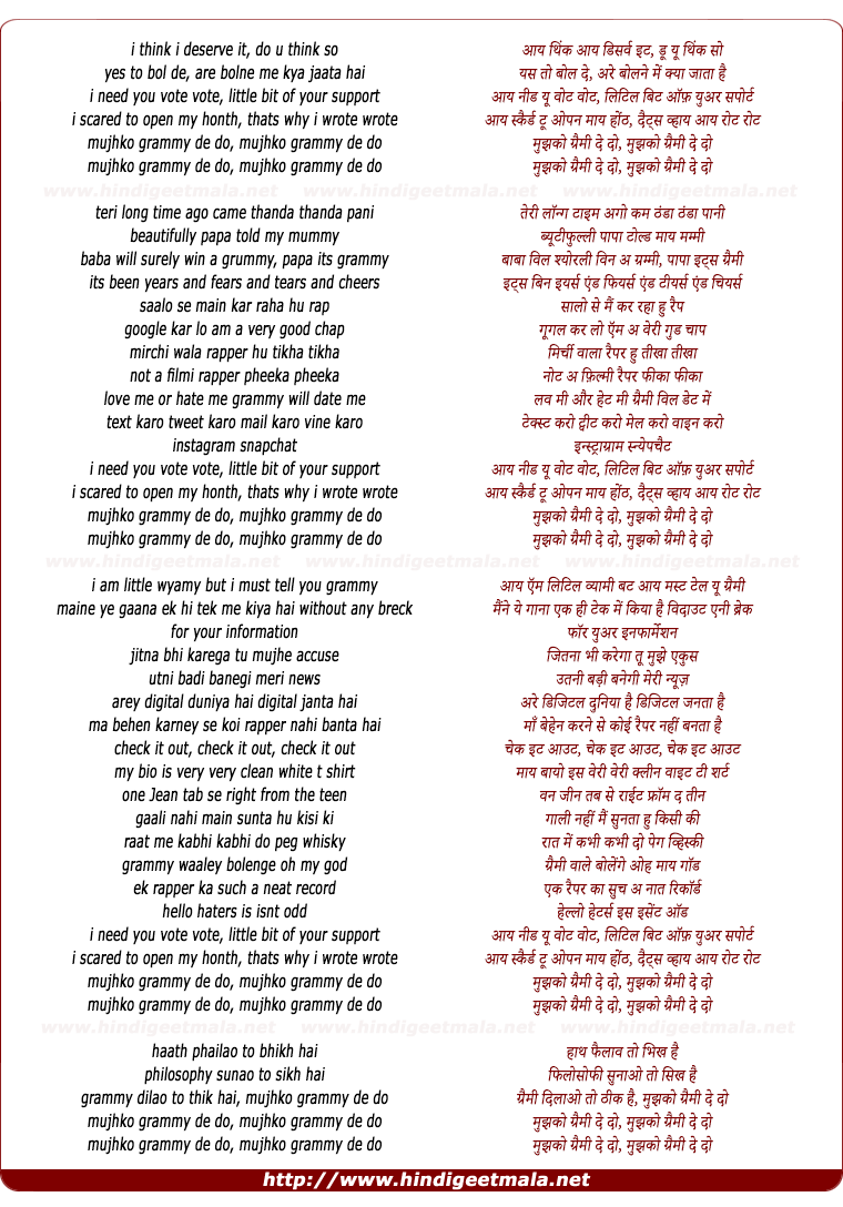 lyrics of song Mujhko Grammy De Do