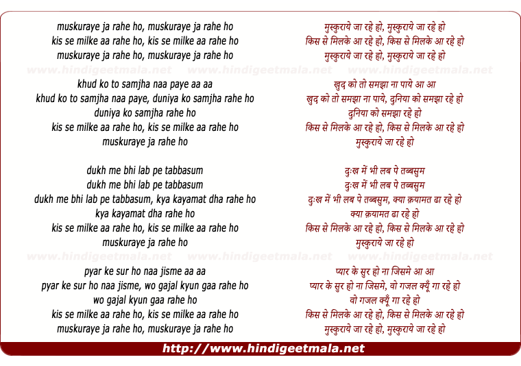 lyrics of song Muskuraye Jaa Rahe Ho (I)