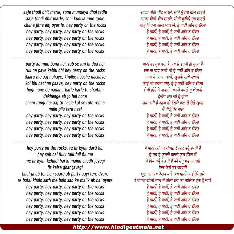 lyrics of song Party On The Rocks