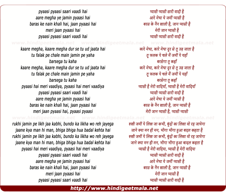 lyrics of song Pyaasi Pyaasi