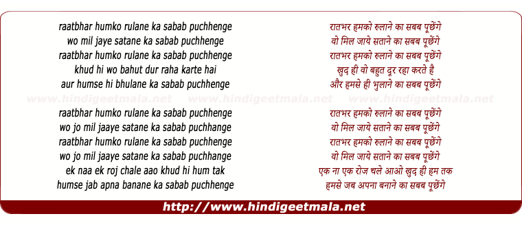 lyrics of song Raat Bhar (Zeeshan Khan)