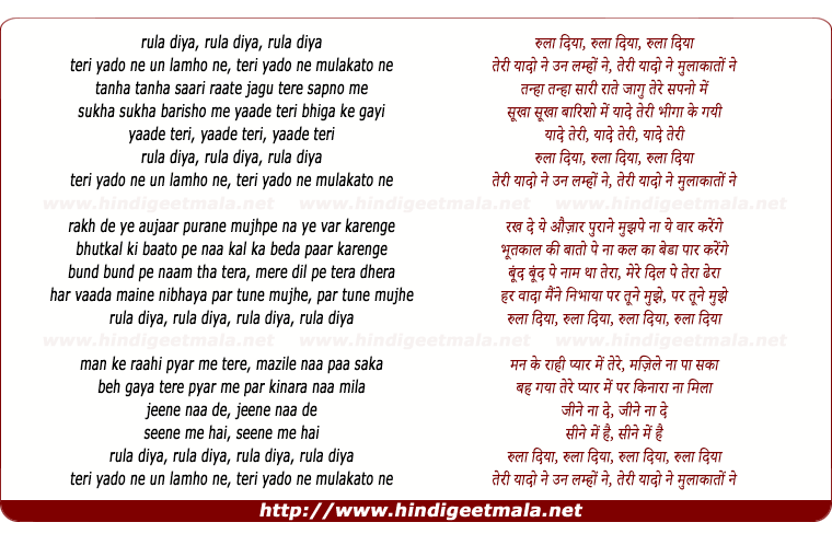 lyrics of song Rula Diya