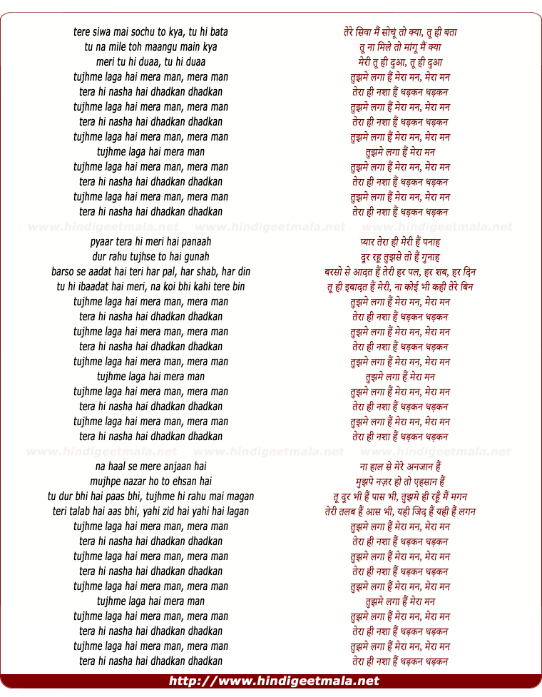 lyrics of song Mera Man