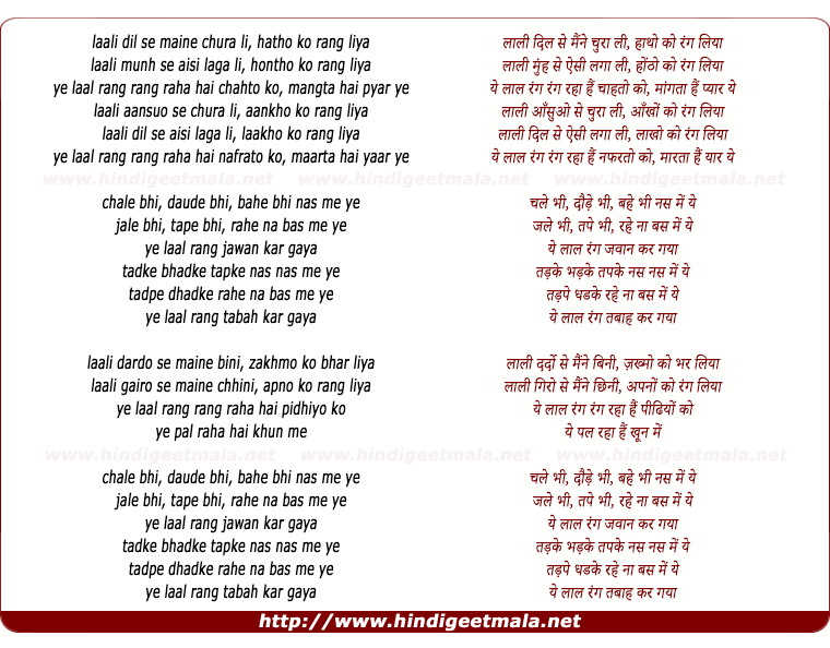 lyrics of song Laali Dil Se