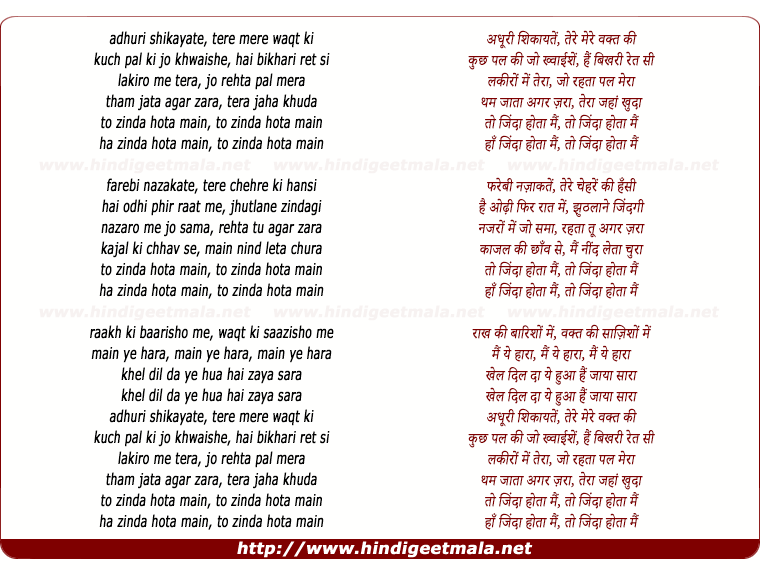 lyrics of song Zinda Hota Main
