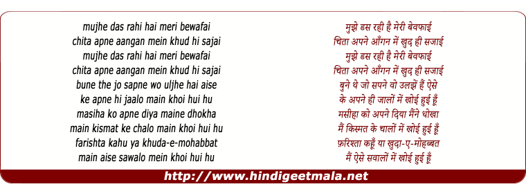 lyrics of song Tumhe Chahti Hu (Sad)