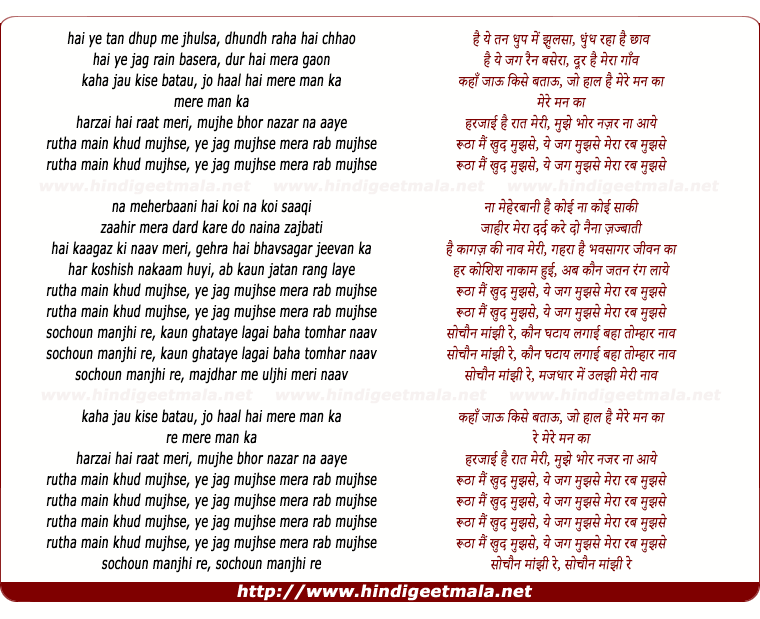 lyrics of song Rootha Main Khud Mujhse