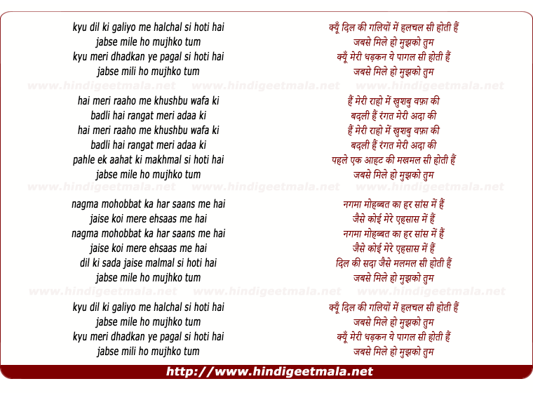 lyrics of song Kyun Dil Ki Galiyon Main