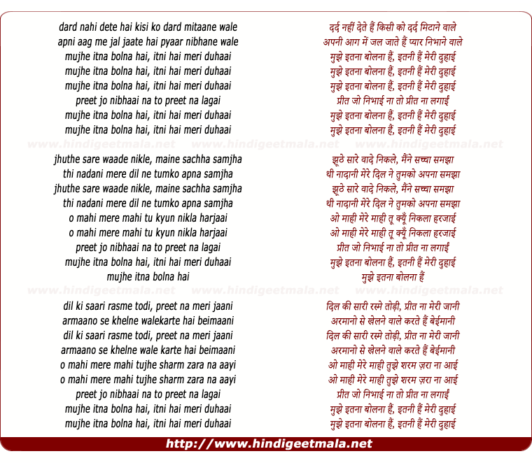 lyrics of song Mujhe Itna Bolna Hai