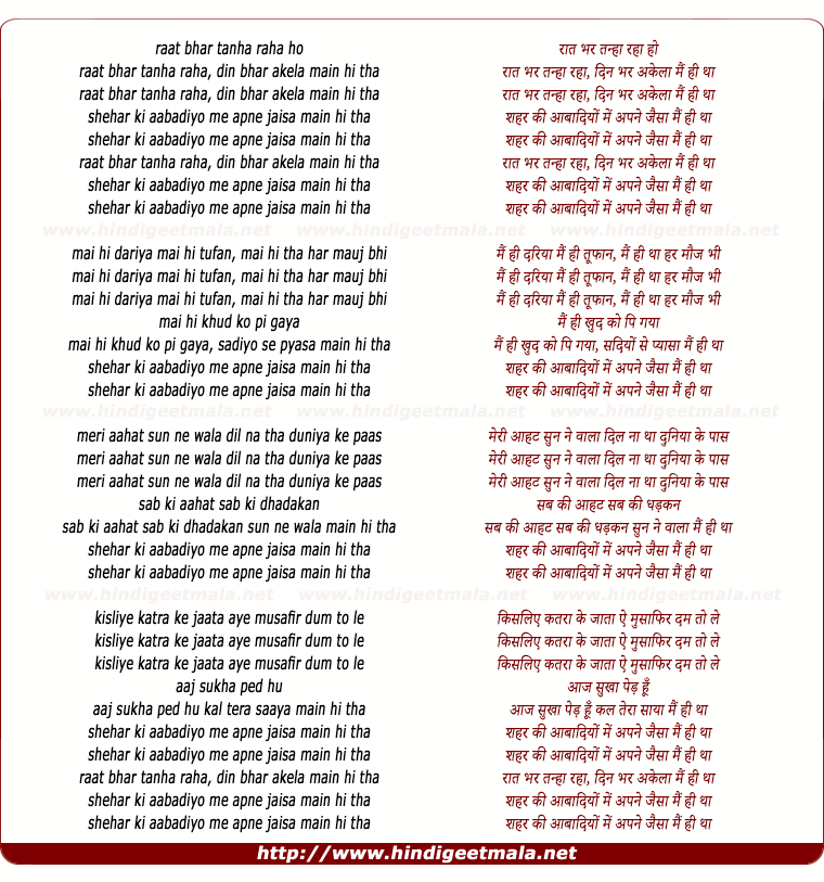 lyrics of song Raat Bhar Tanha Raha