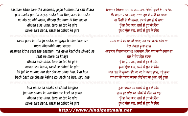 lyrics of song Paani Ka Rasta