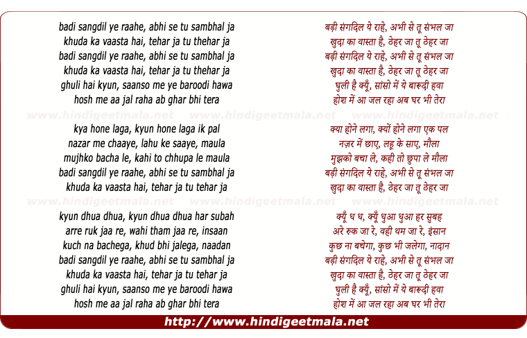 lyrics of song Baroodi Hawa