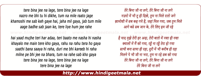lyrics of song Tere Bina Jee Naa Lage