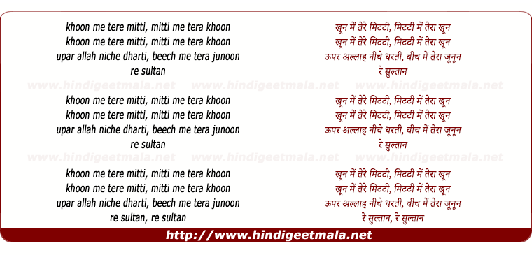 lyrics of song Re Sultan, Re Sultan (Rise Of Sultan)