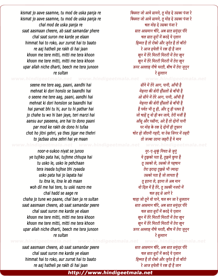 lyrics of song Sultan (Title Song)