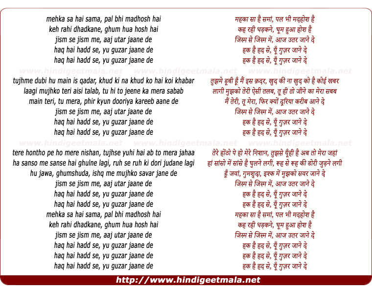 lyrics of song Mehka Sa Hai Sama
