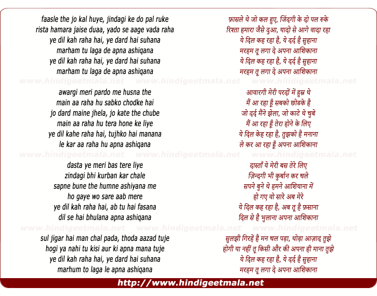 lyrics of song Ashiqana