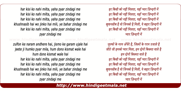 lyrics of song Har Kisi Ko Nahin Milta