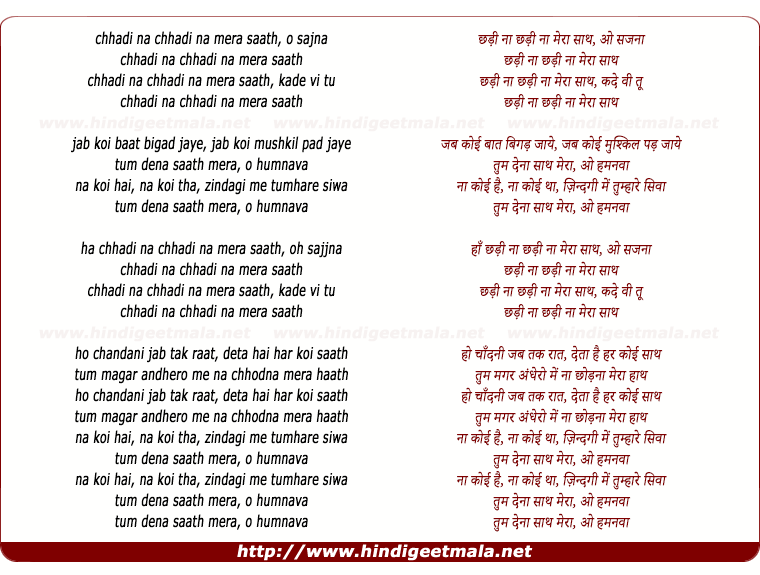 lyrics of song Jab Koi Baat Bigad Jaye (Cover Version)
