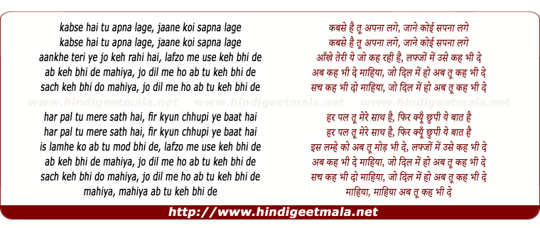 lyrics of song Mahiya (Divij Naik)