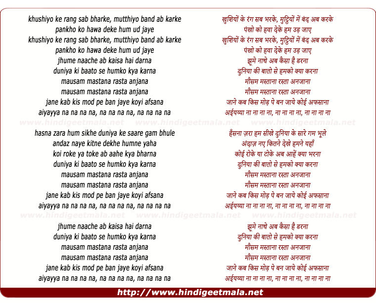 lyrics of song Mausam Mastana