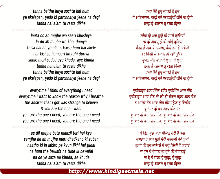 lyrics of song Tanha Alam