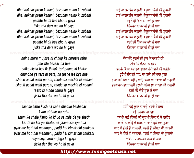 lyrics of song Dhai Akhar Prem Kahani