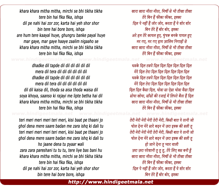 lyrics of song Kharaa Kharaa