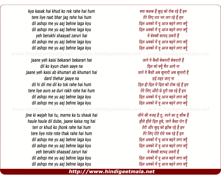 lyrics of song Kya Kasak Hain