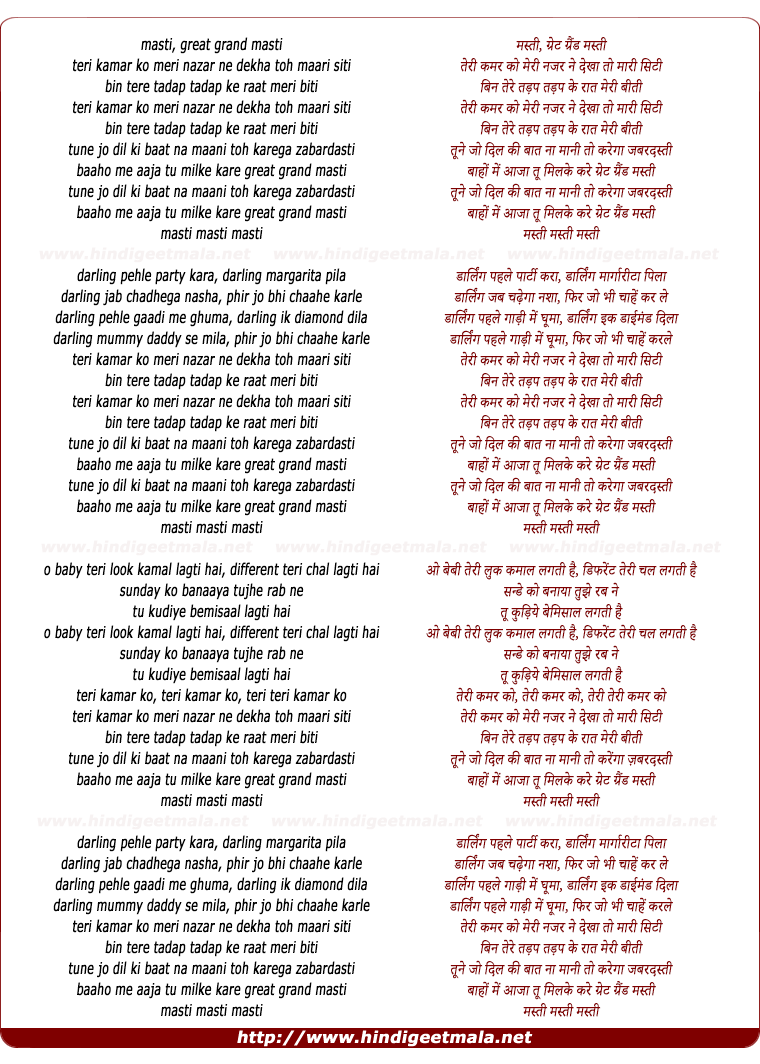 lyrics of song Teri Kamar Ko