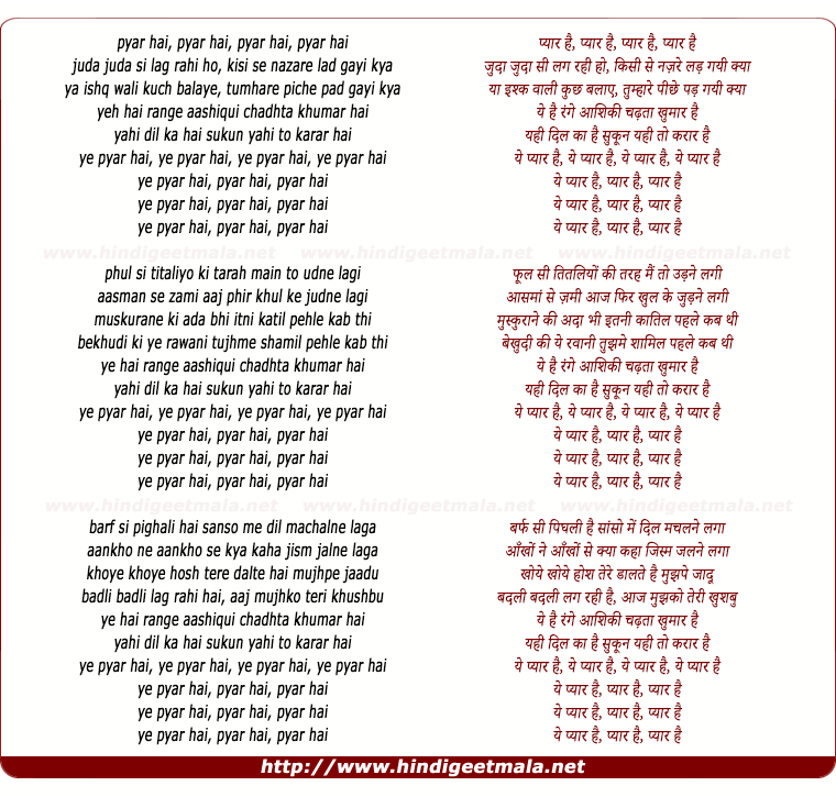 lyrics of song Ye Pyaar Hai