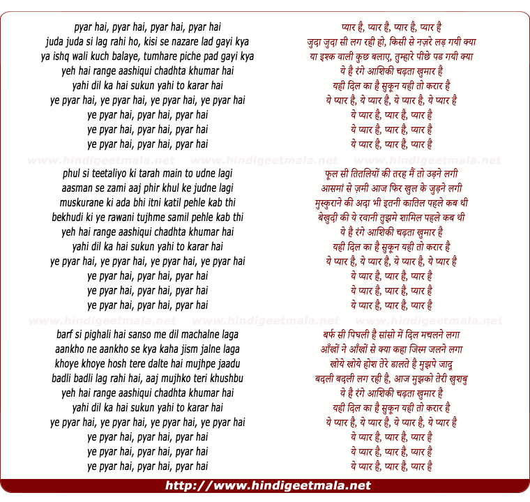 lyrics of song Ye Pyaar Hai (Unplugged)