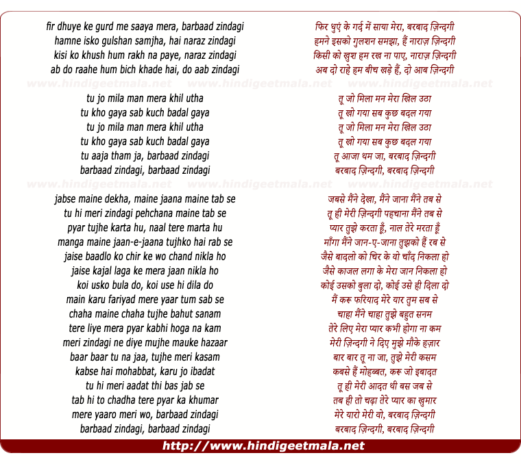 lyrics of song Barbaad Zindagi